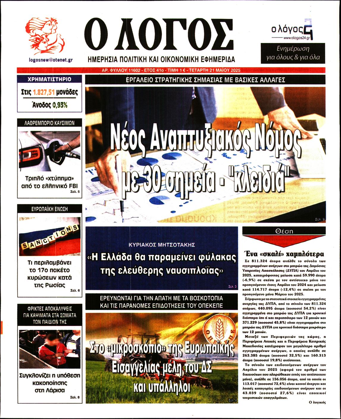 newspaper