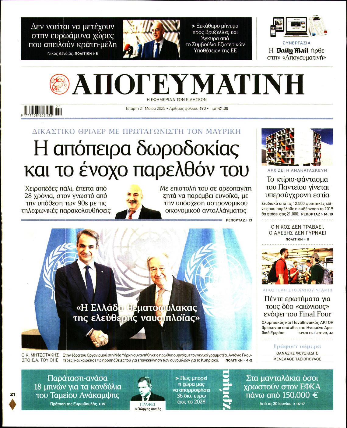 newspaper