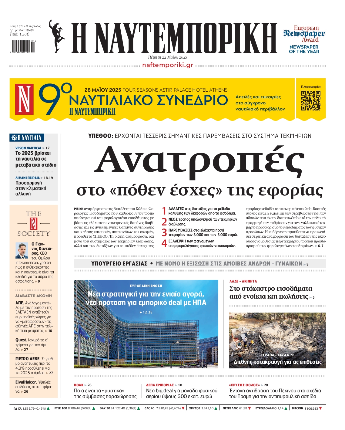 newspaper