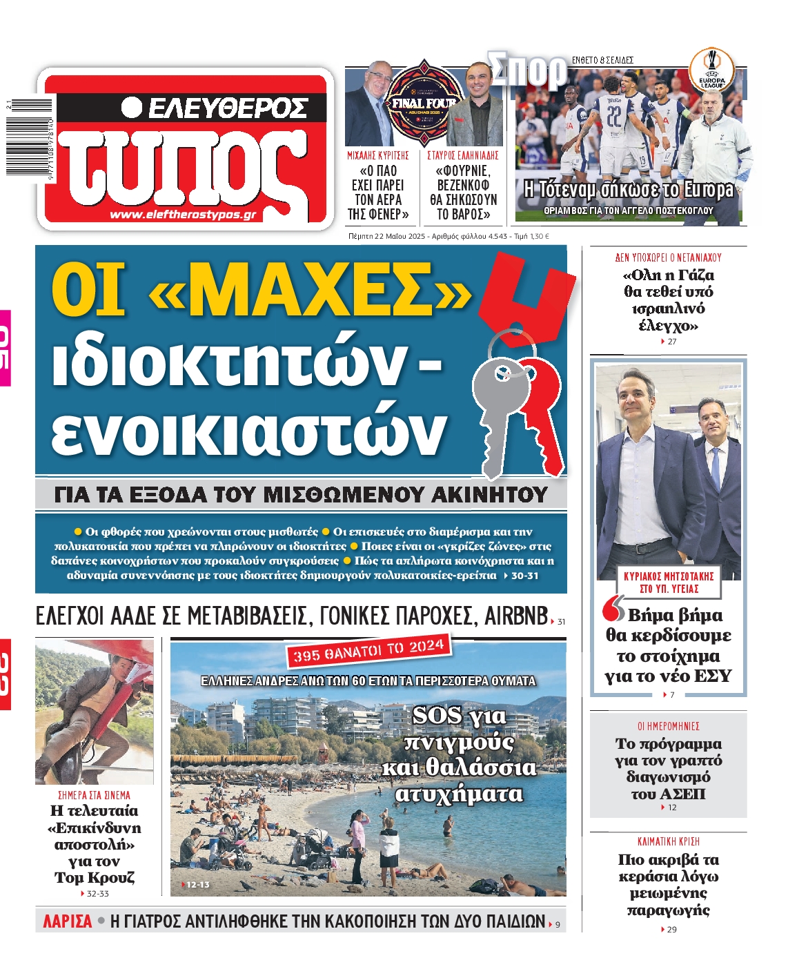 newspaper