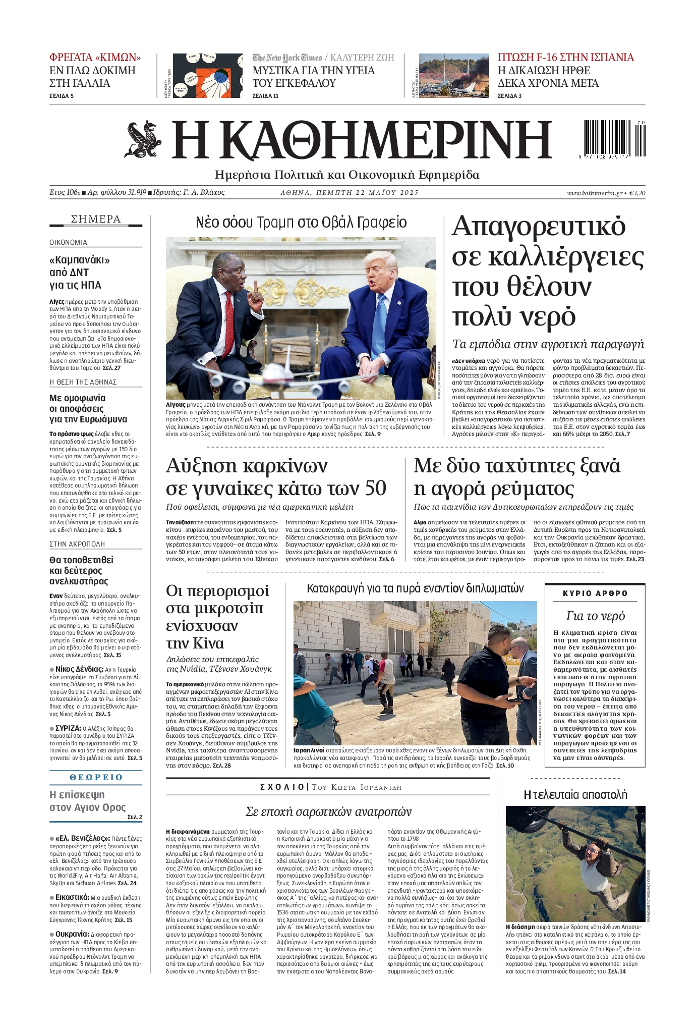 newspaper