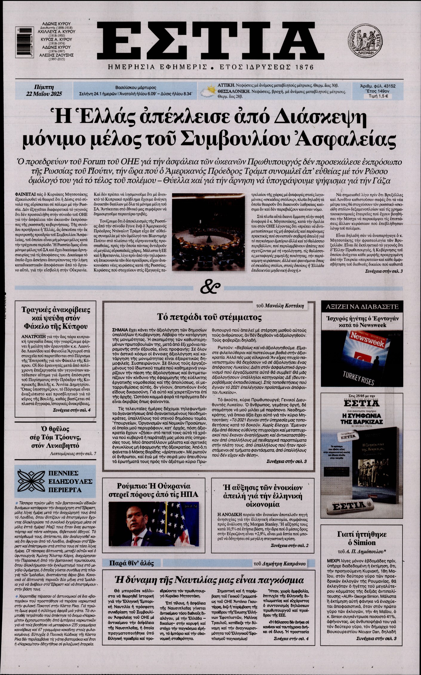 newspaper