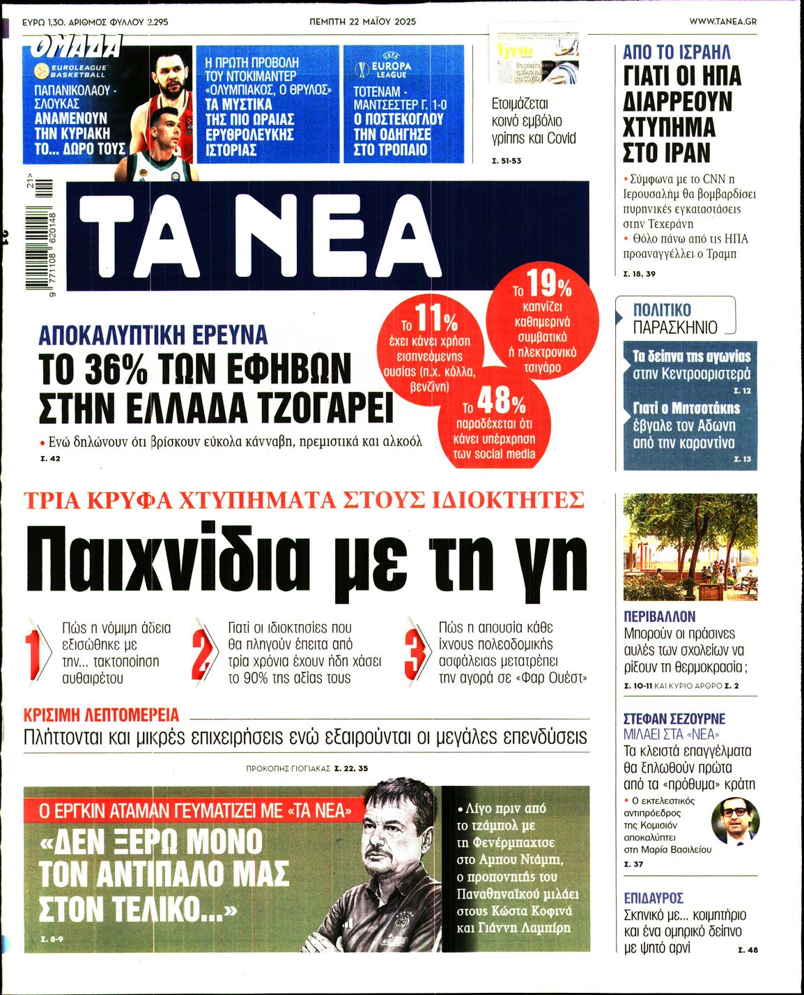 newspaper