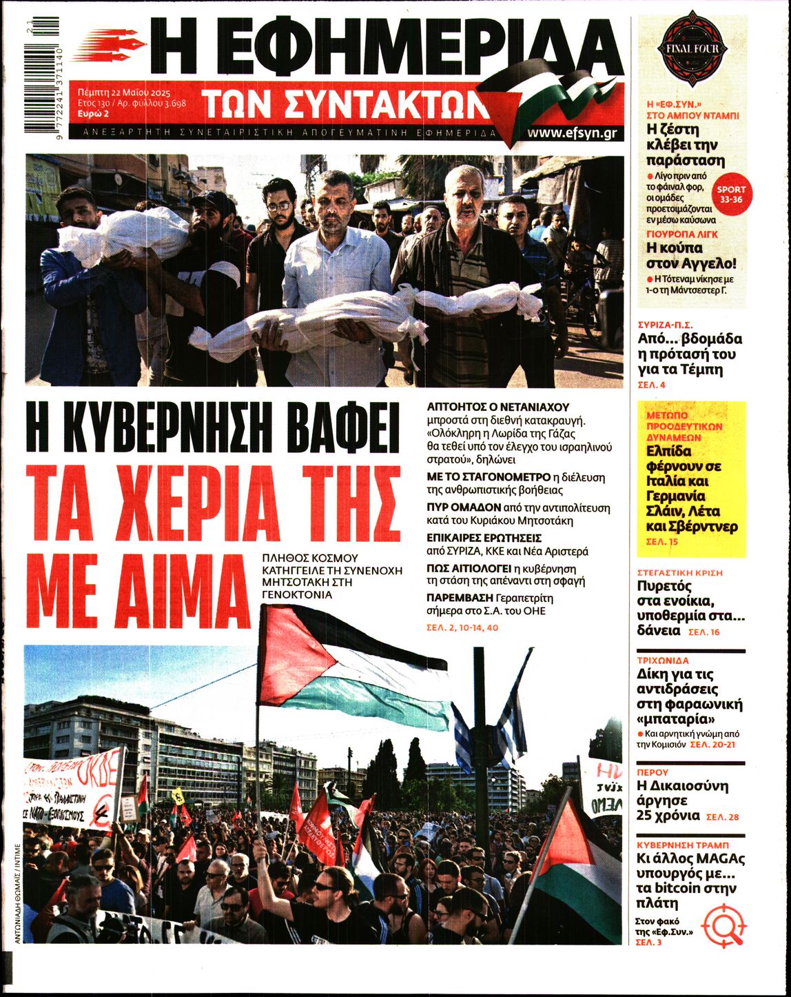 newspaper