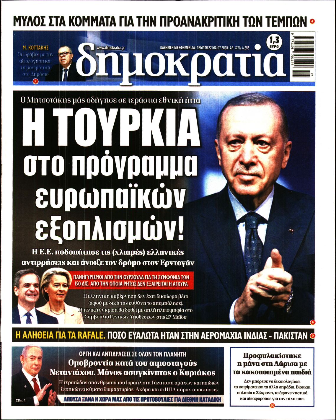 newspaper
