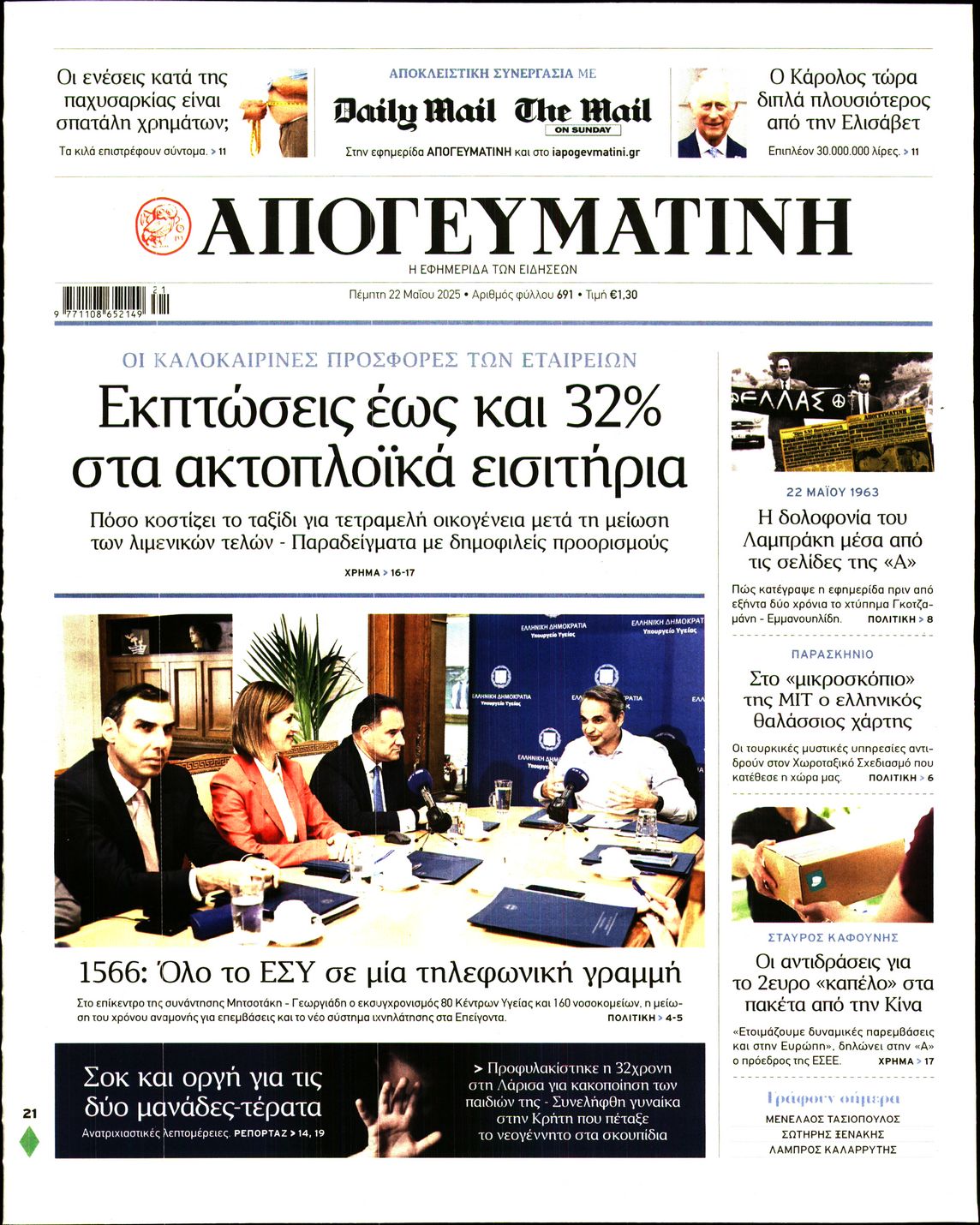 newspaper