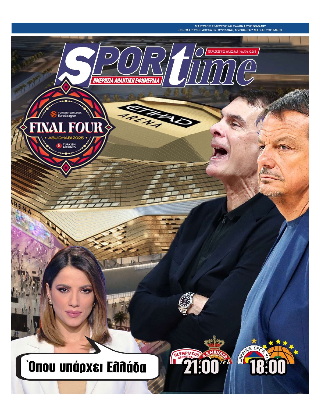 Εξώφυλο εφημερίδας SPORTIME 2025-05-23