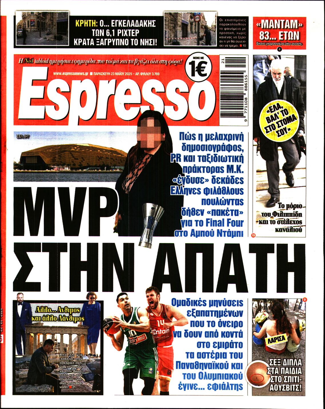 Εξώφυλο εφημερίδας ESPRESSO 2025-05-23