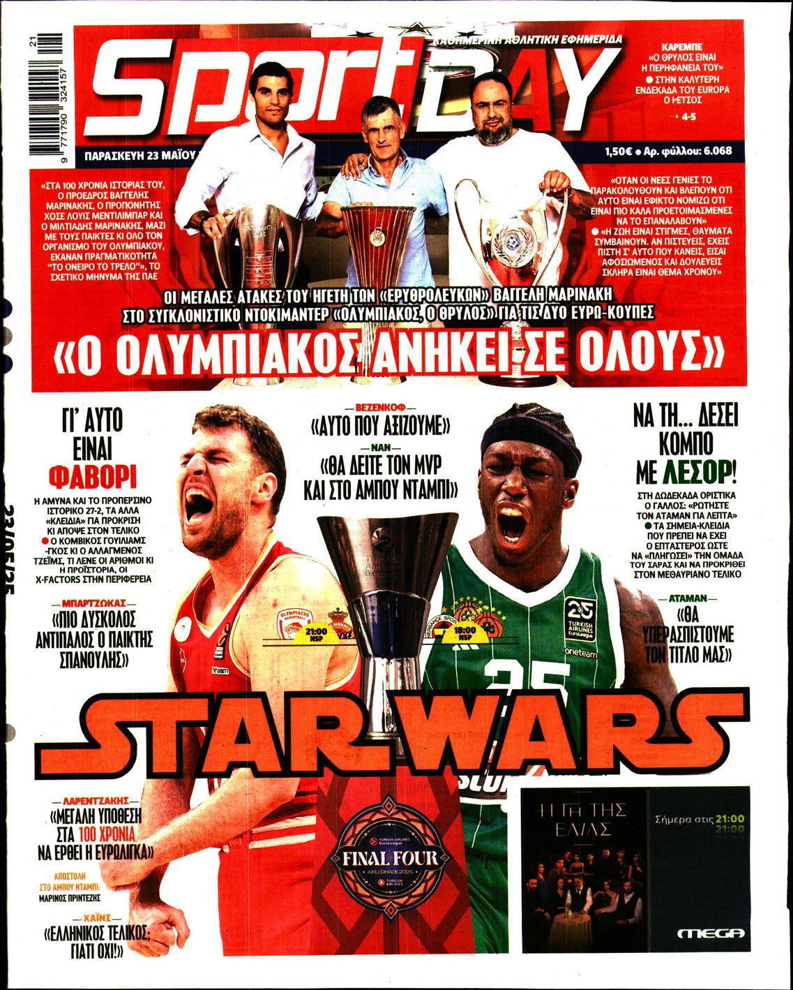 Εξώφυλο εφημερίδας SPORTDAY 2025-05-23
