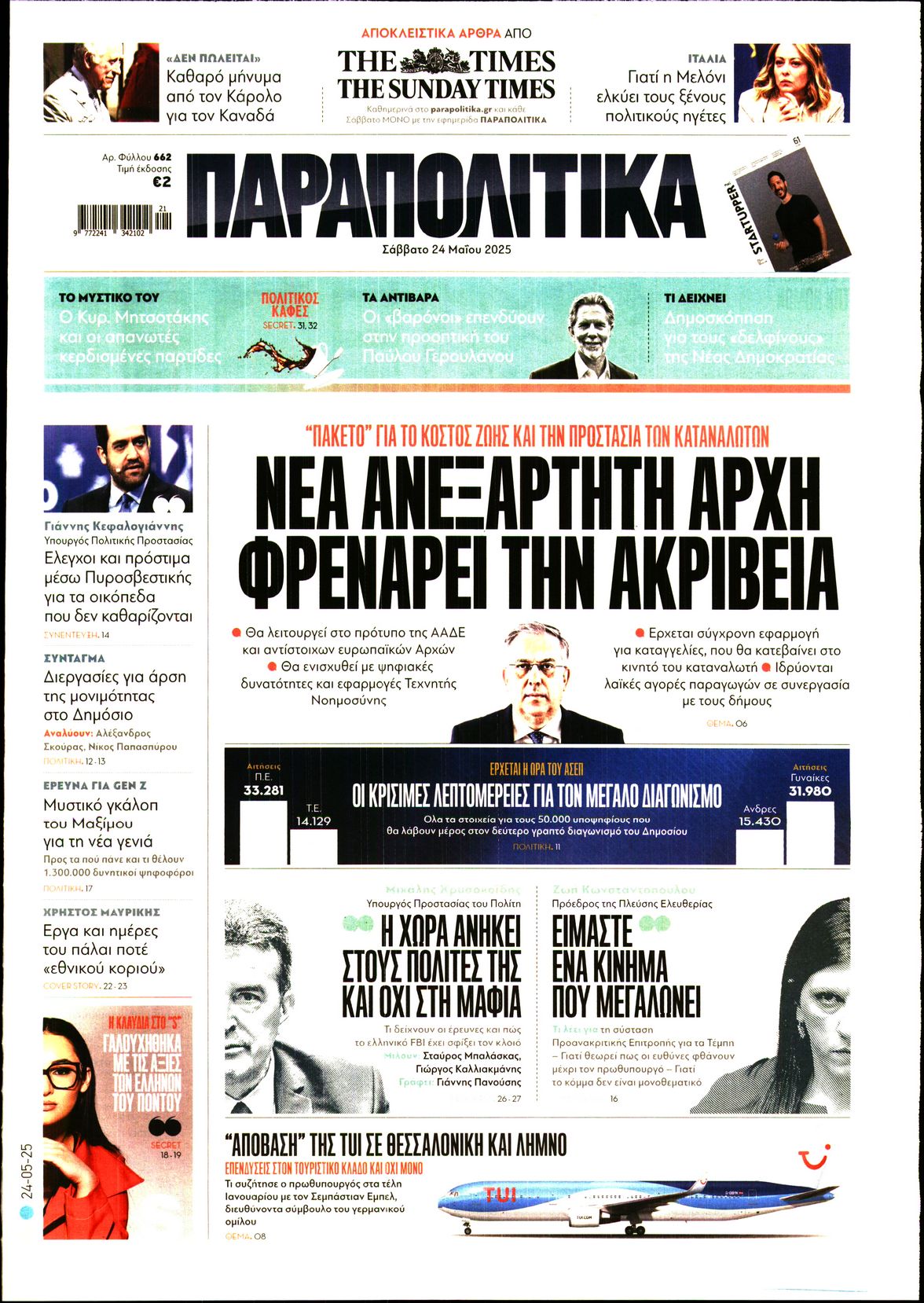 newspaper
