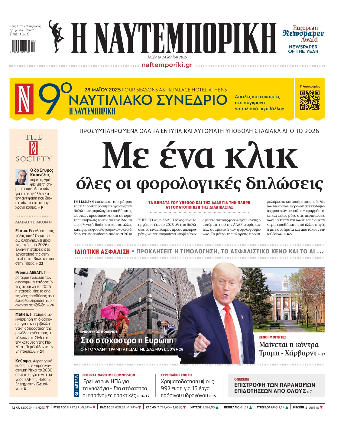 newspaper