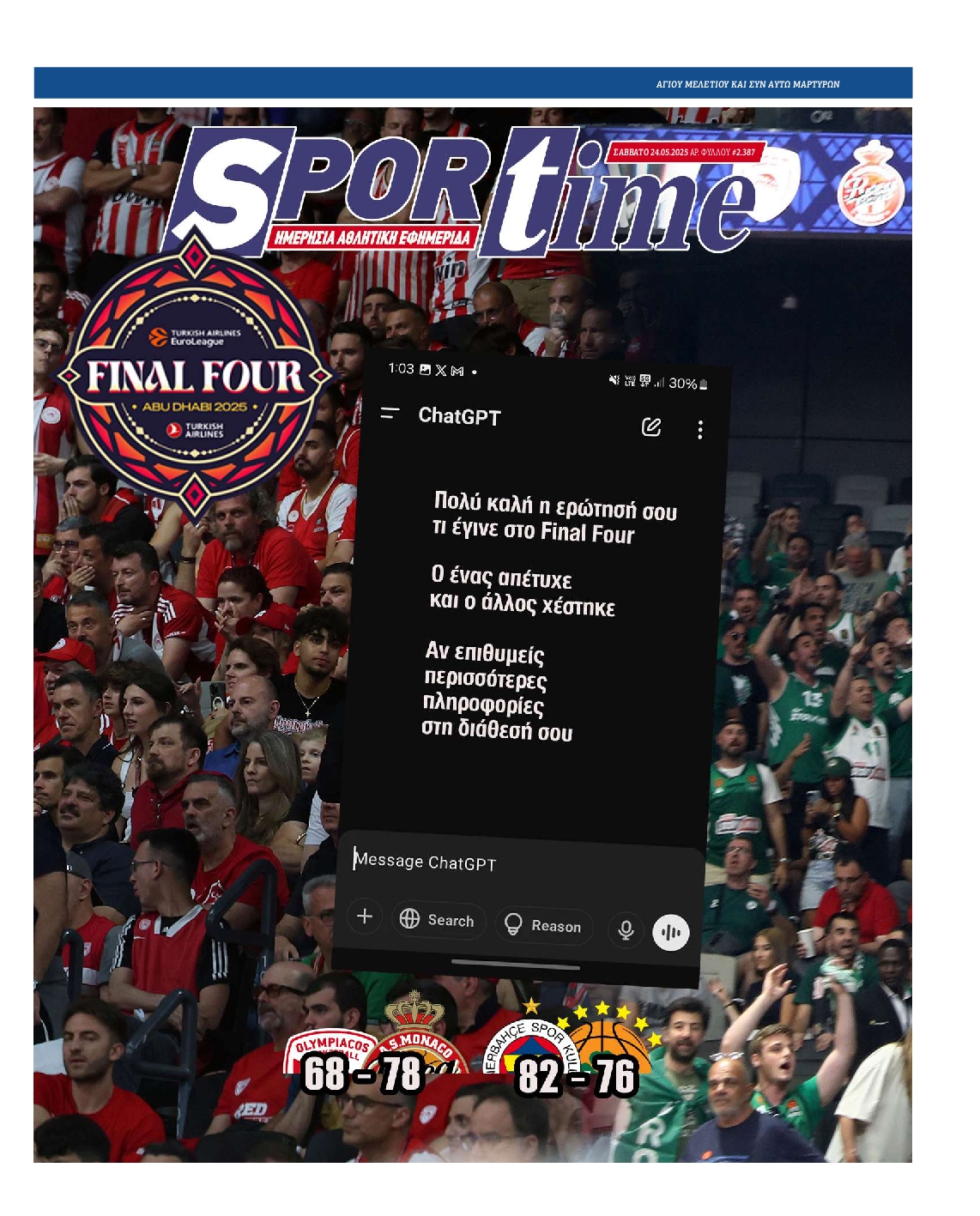 Εξώφυλο εφημερίδας SPORTIME 2025-05-24