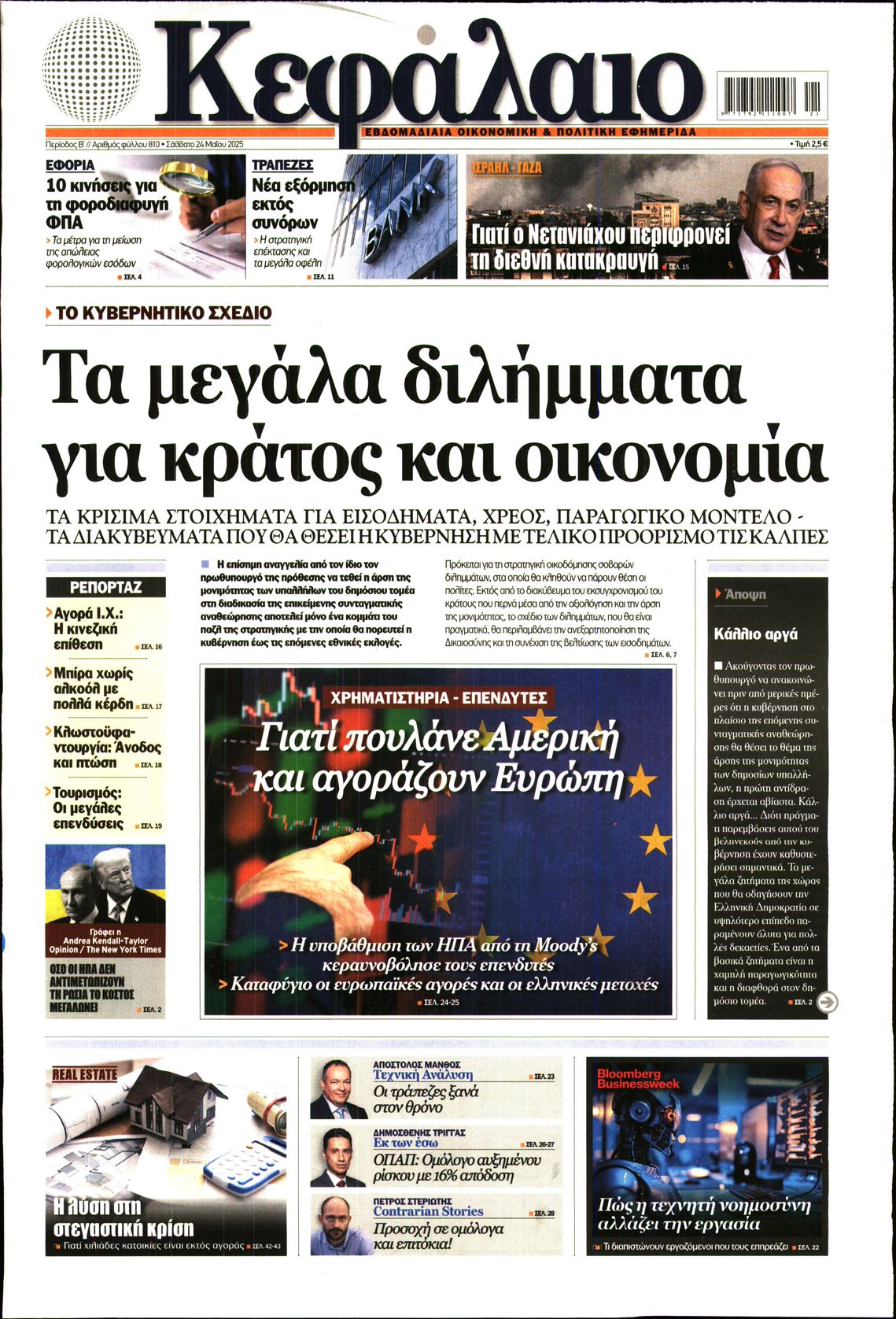 newspaper