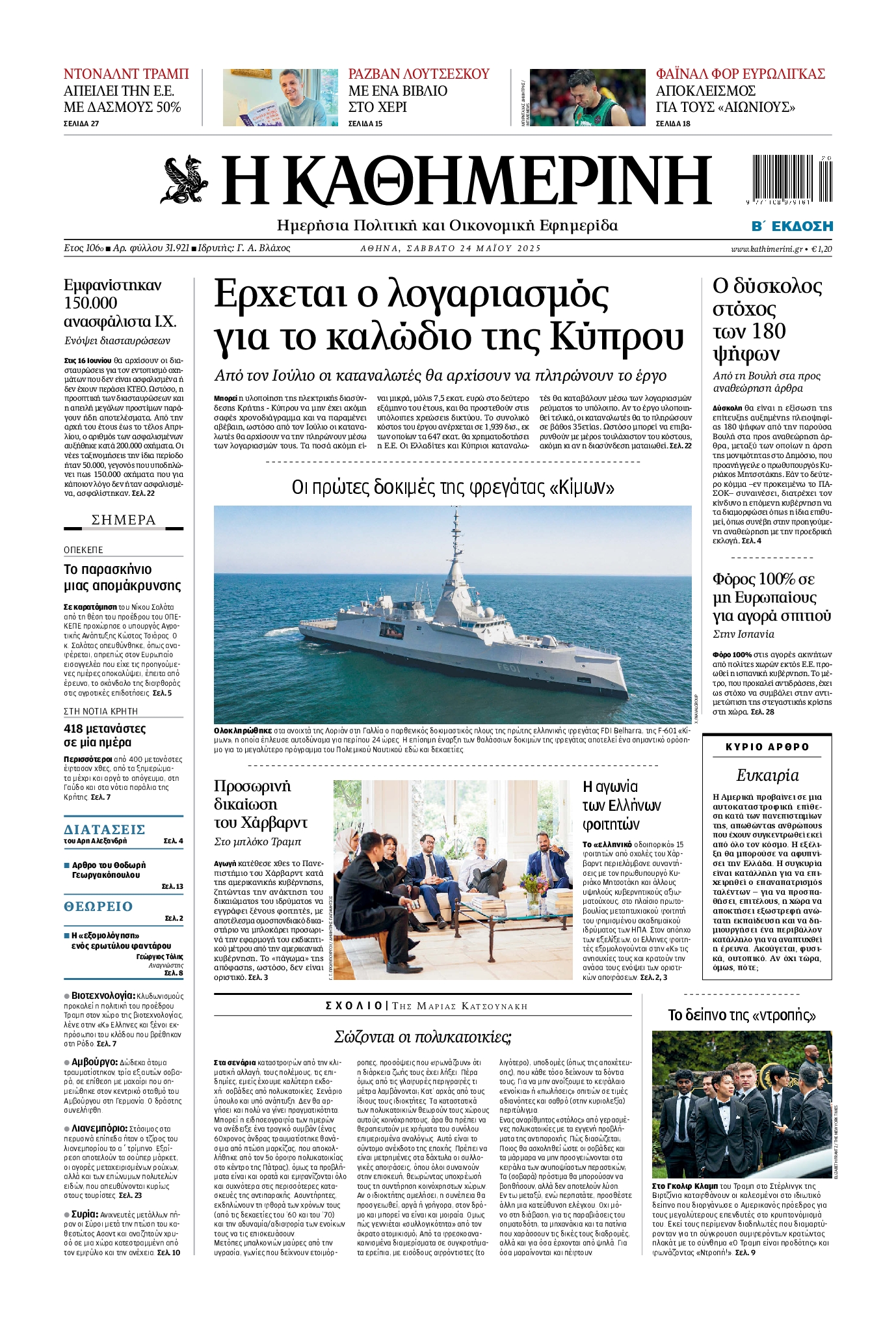 newspaper