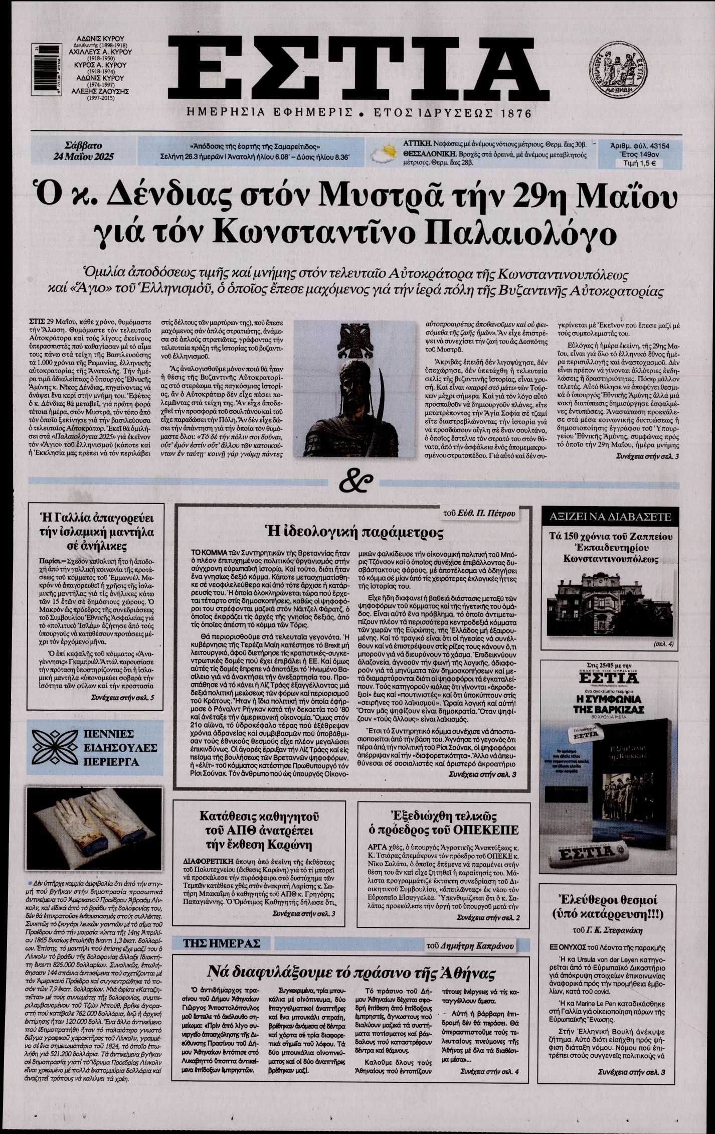 newspaper