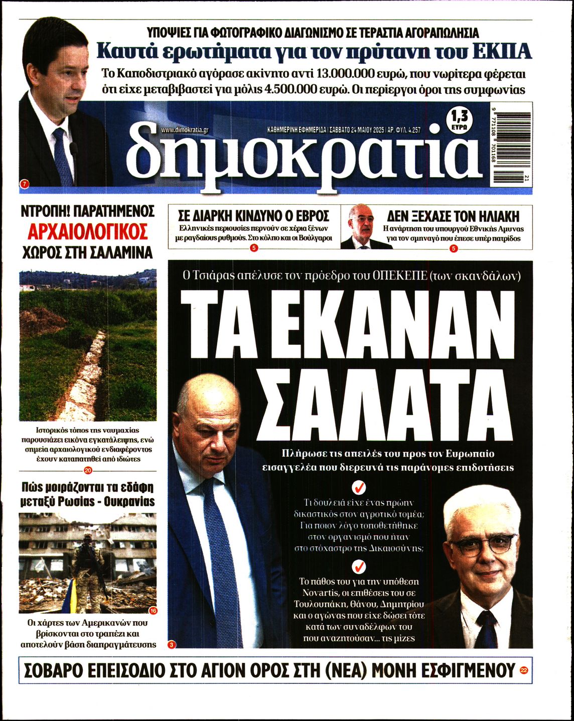 newspaper