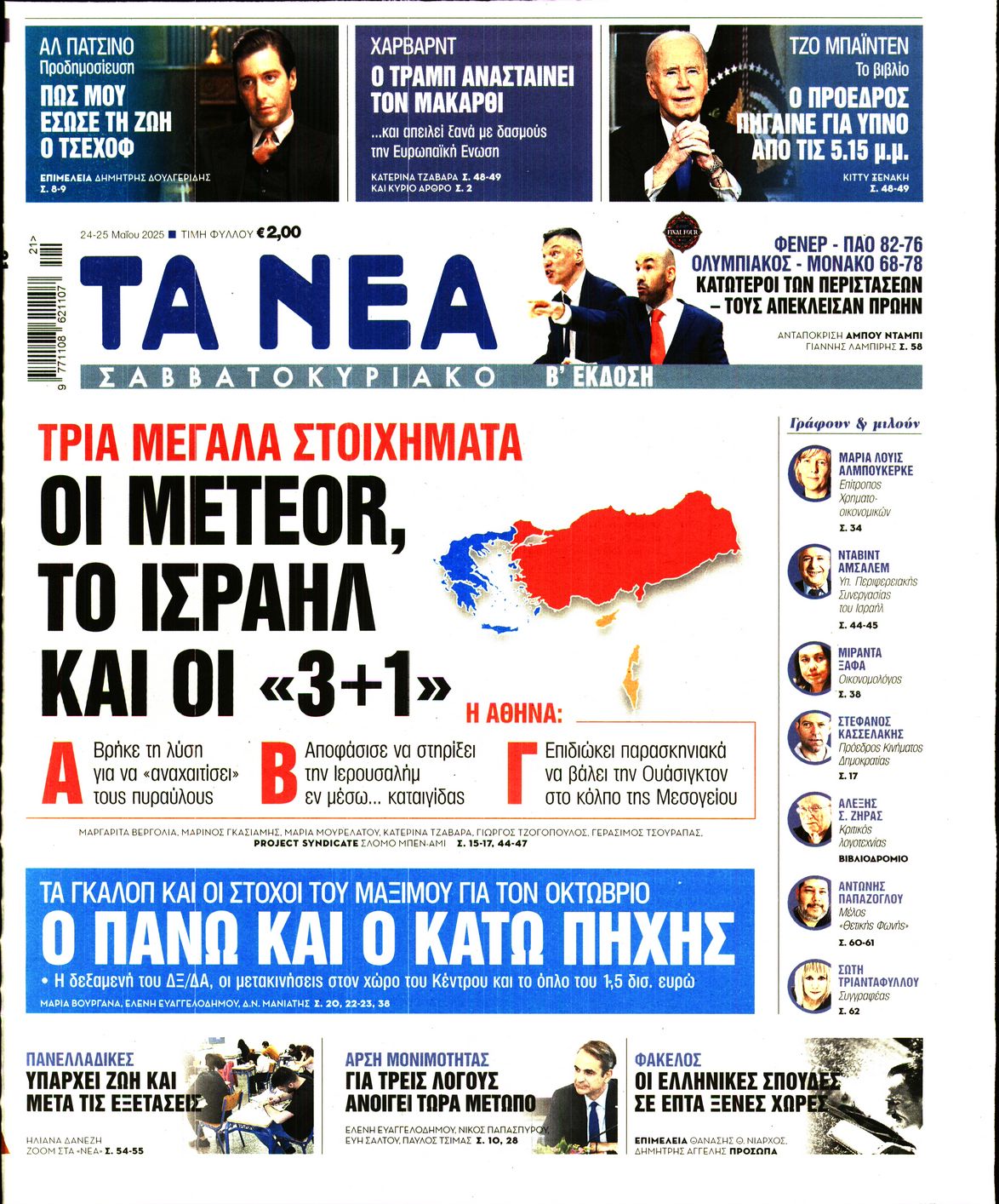 newspaper