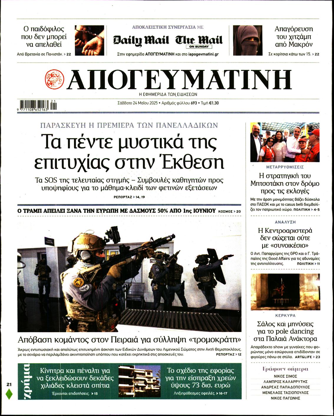 newspaper