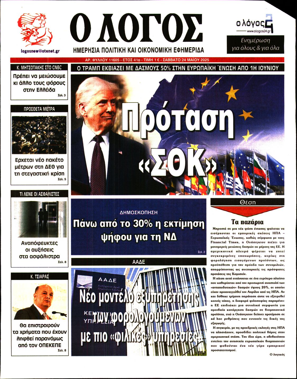 newspaper
