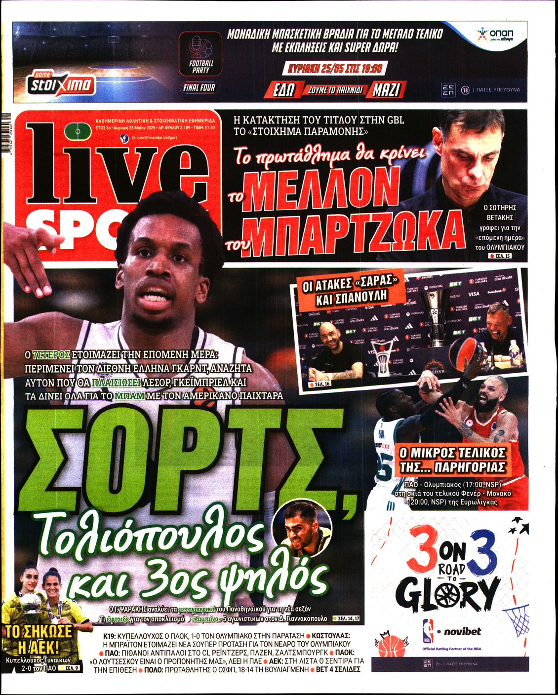 Εξώφυλο εφημερίδας LIVE SPORT Sat, 24 May 2025 21:00:00 GMT