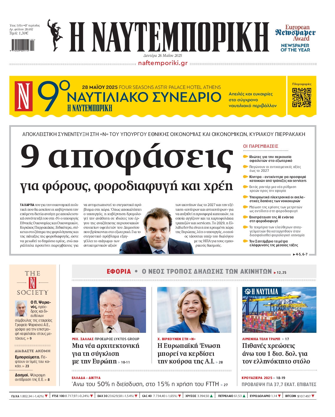 newspaper