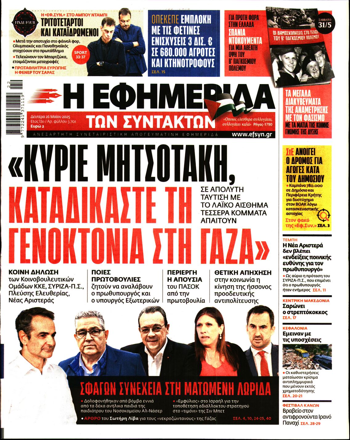 newspaper