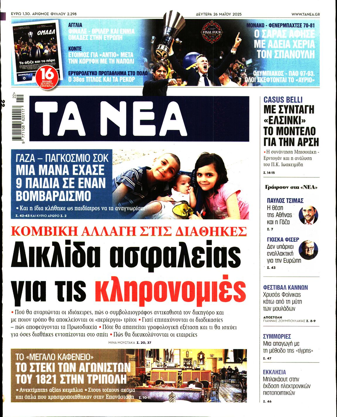 newspaper