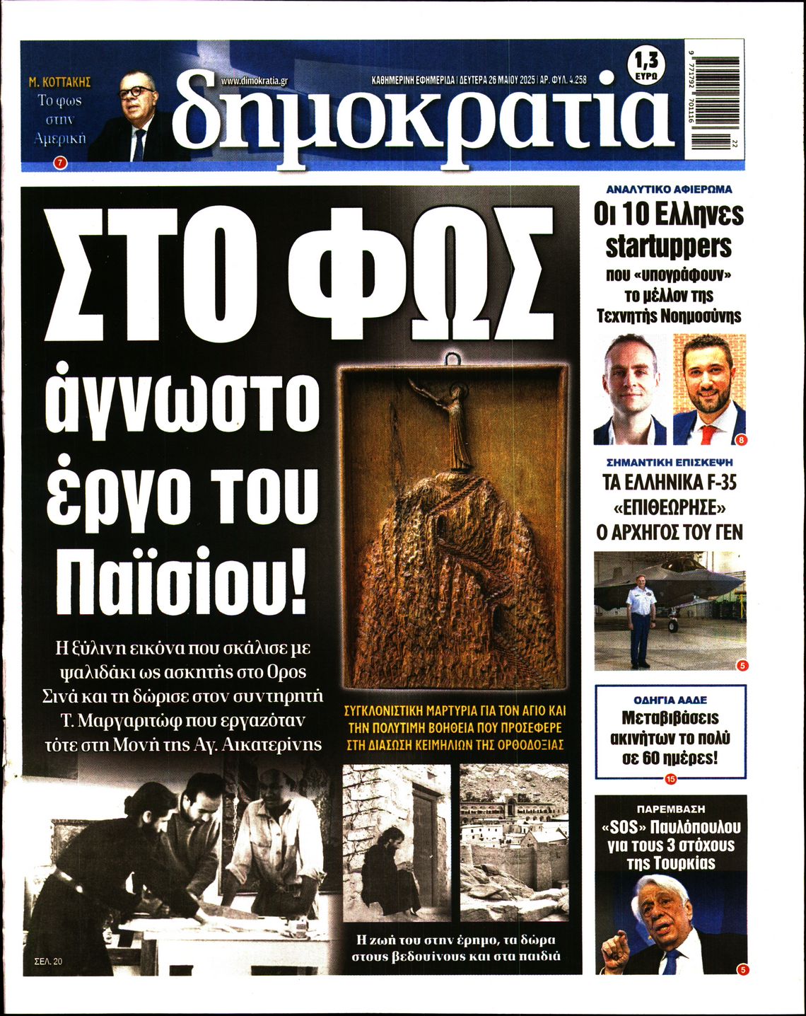 newspaper