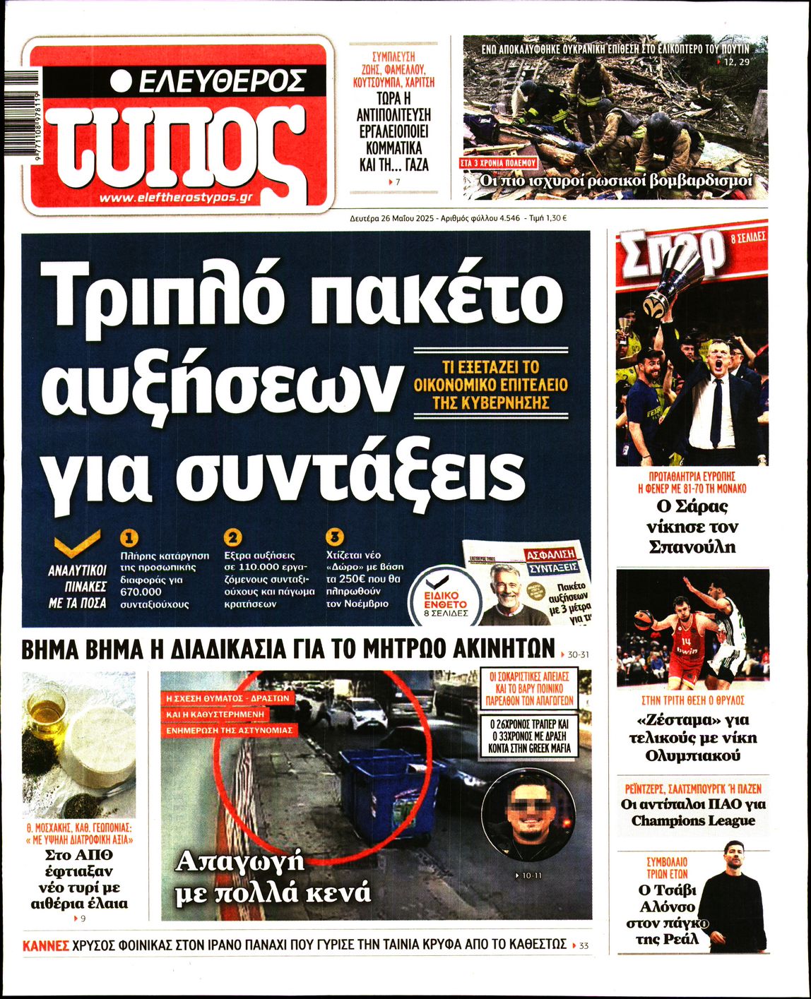 newspaper