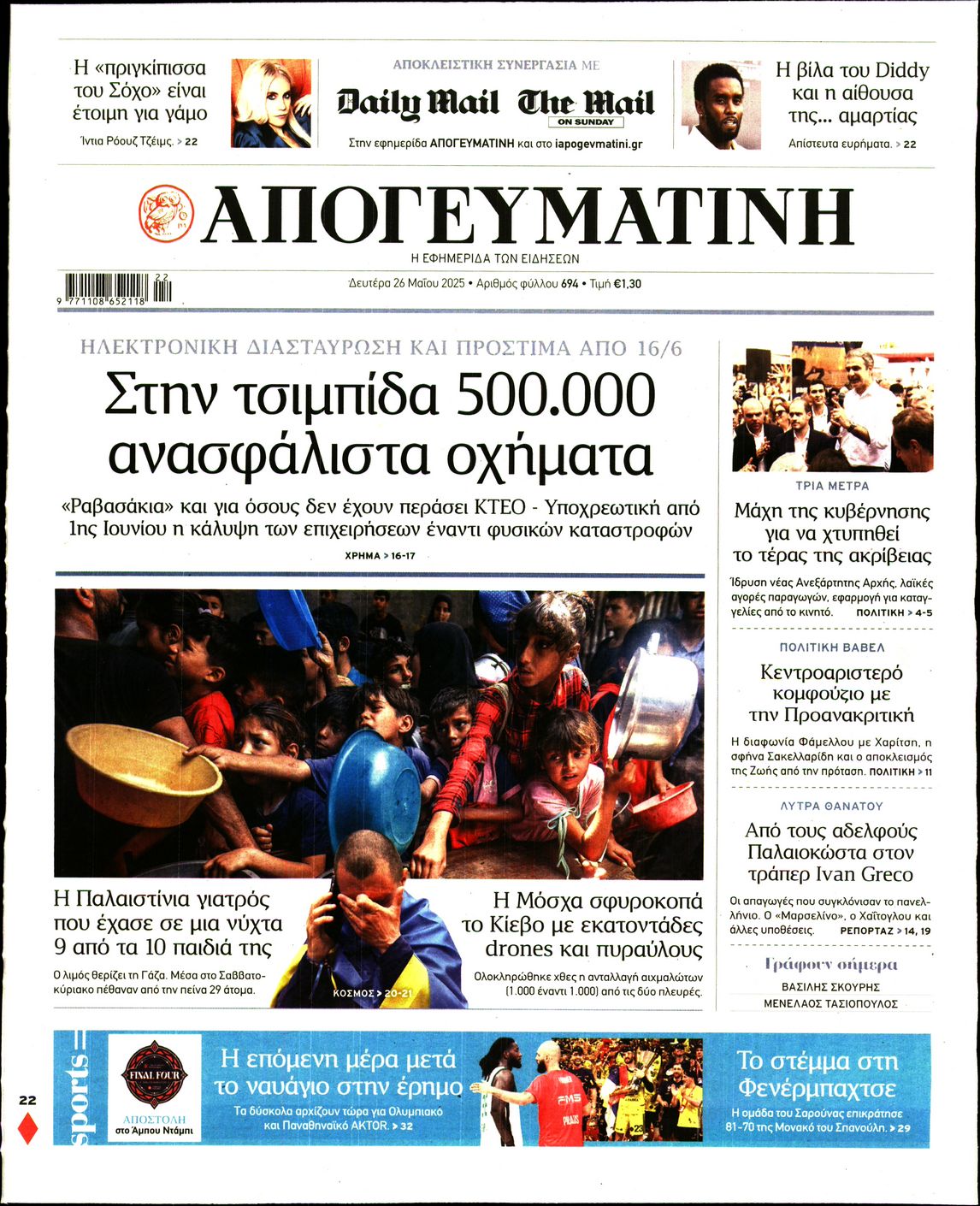 newspaper