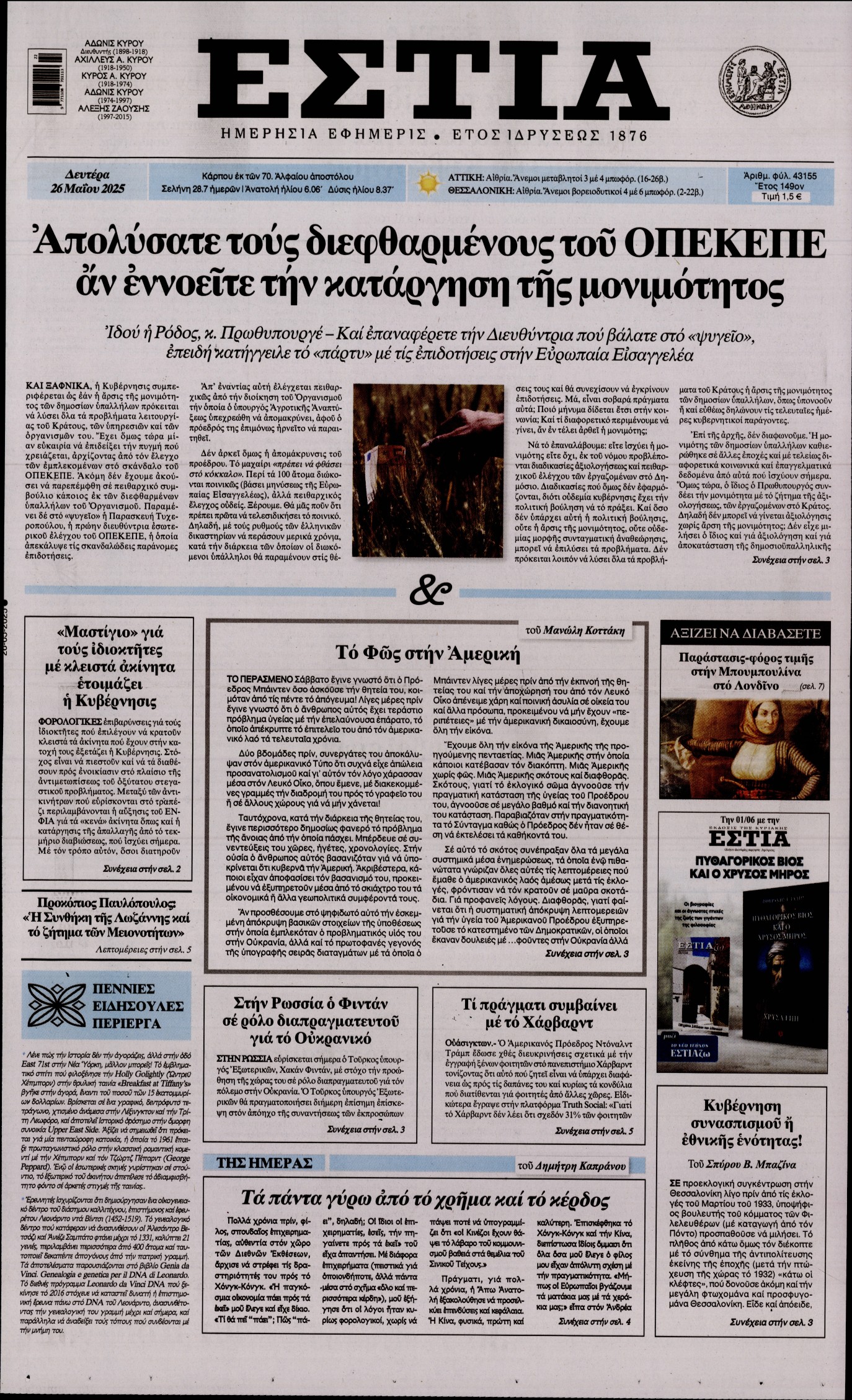 newspaper