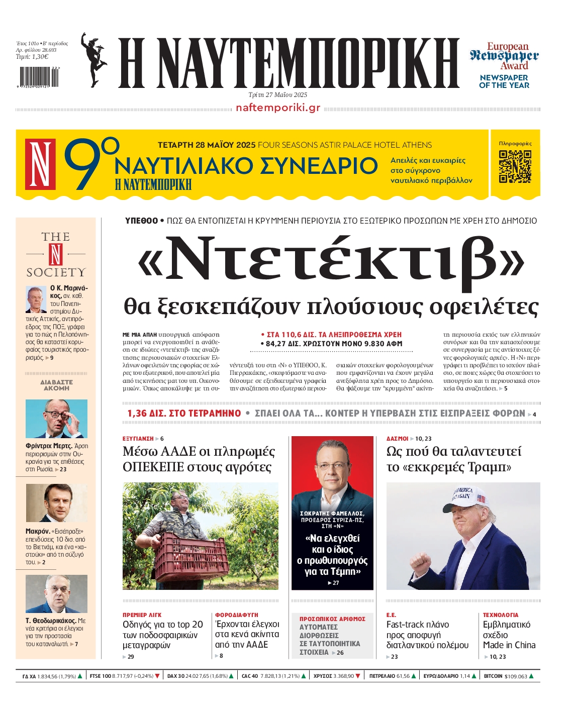 newspaper