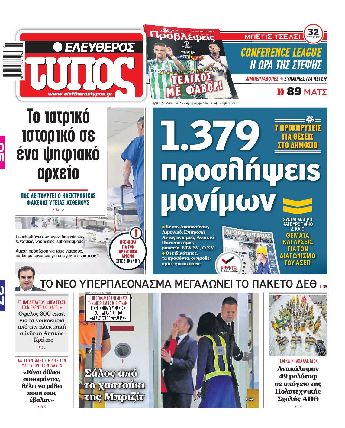 newspaper