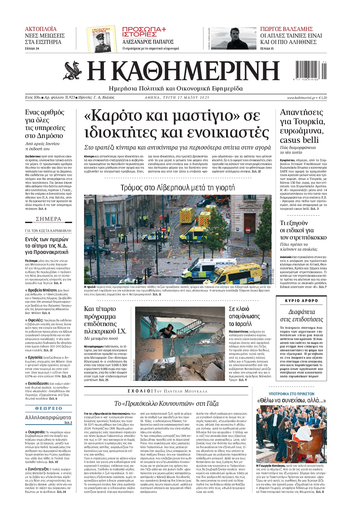 newspaper