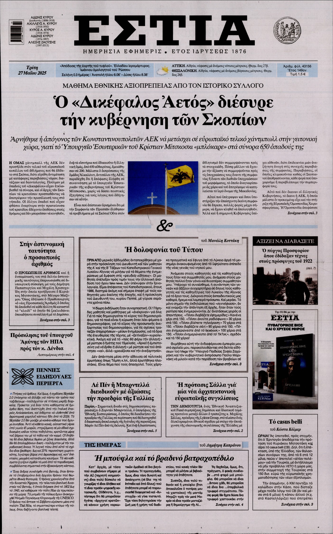 newspaper