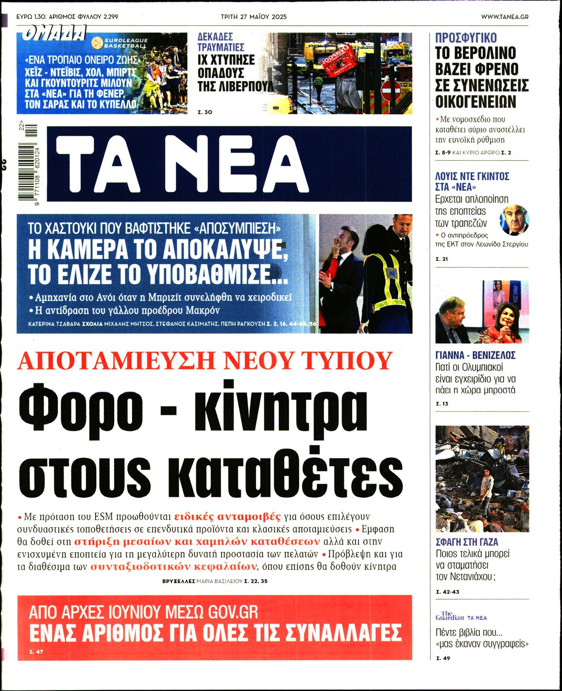 newspaper