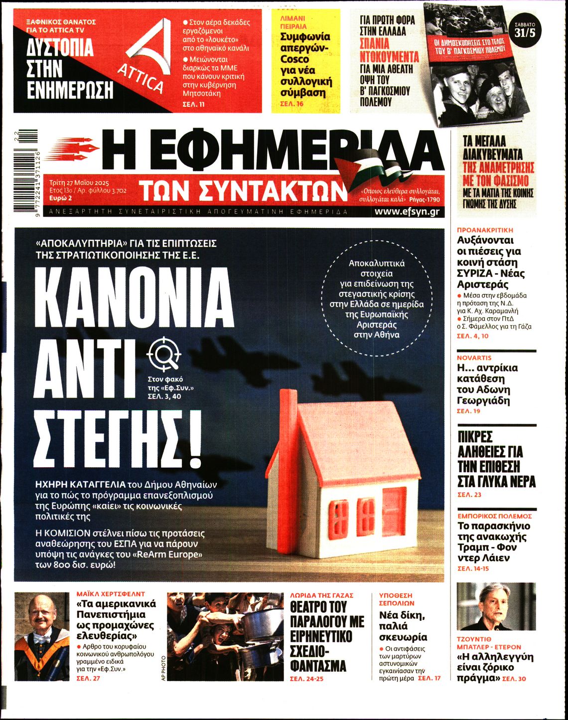 newspaper