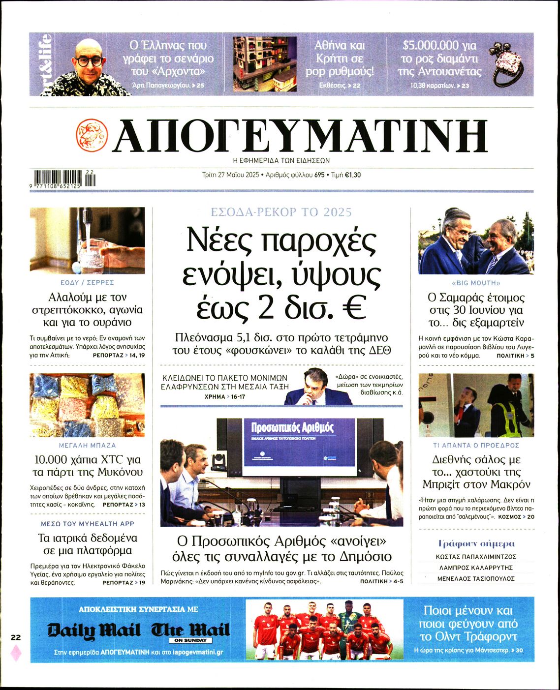 newspaper