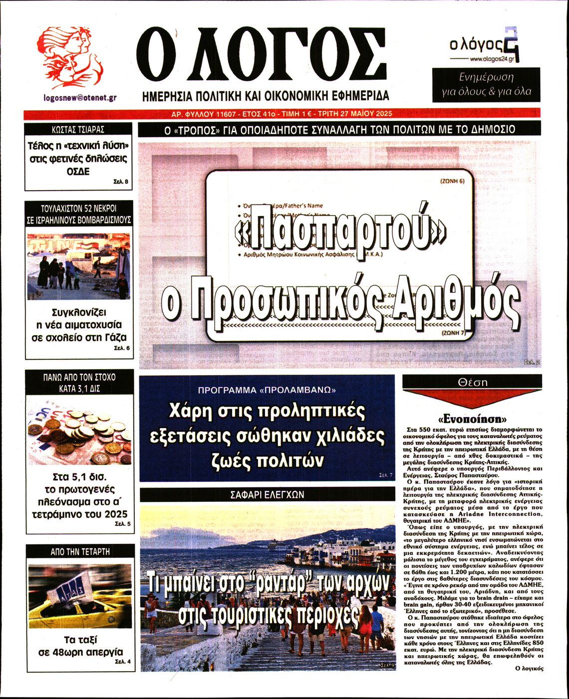 newspaper