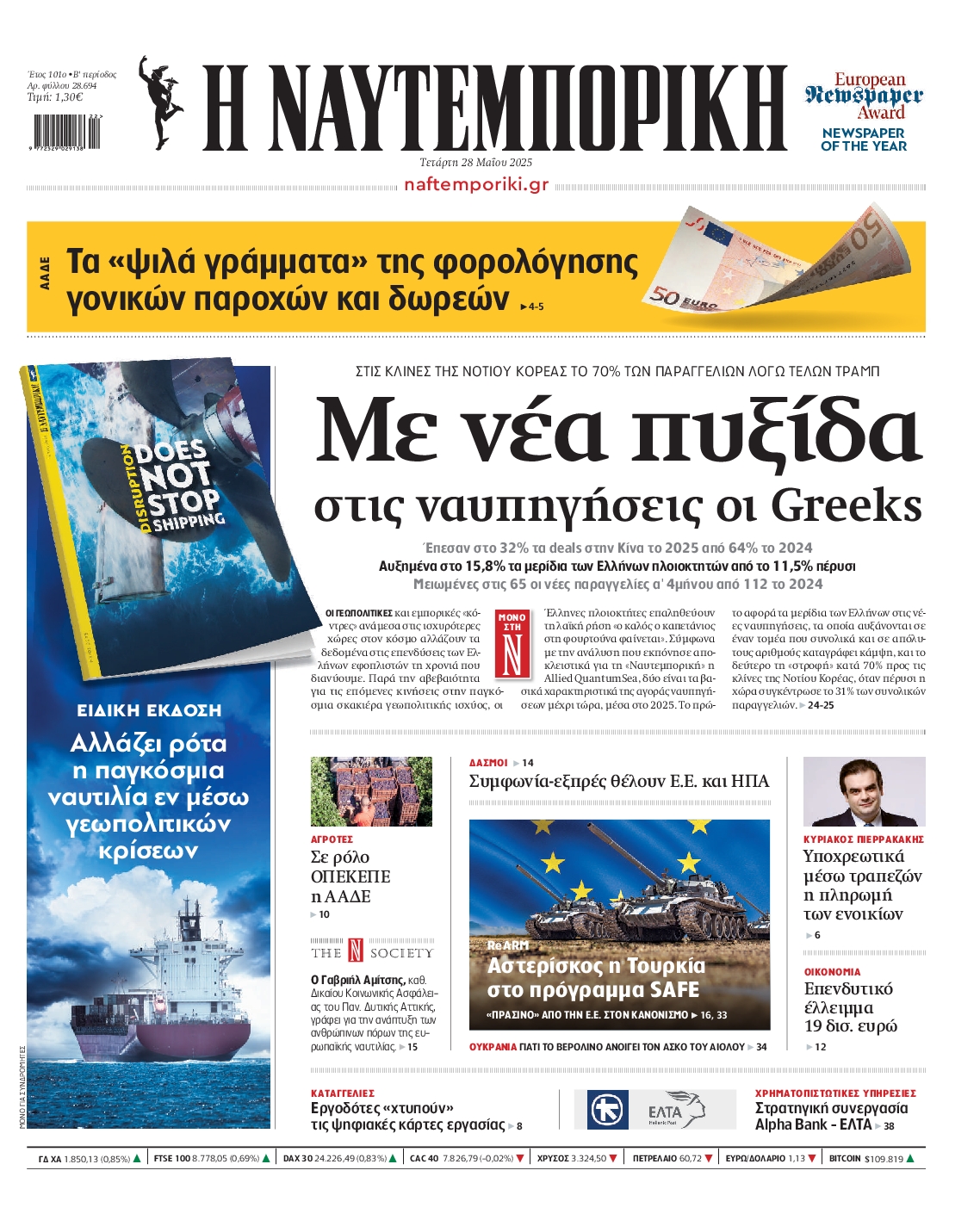 newspaper