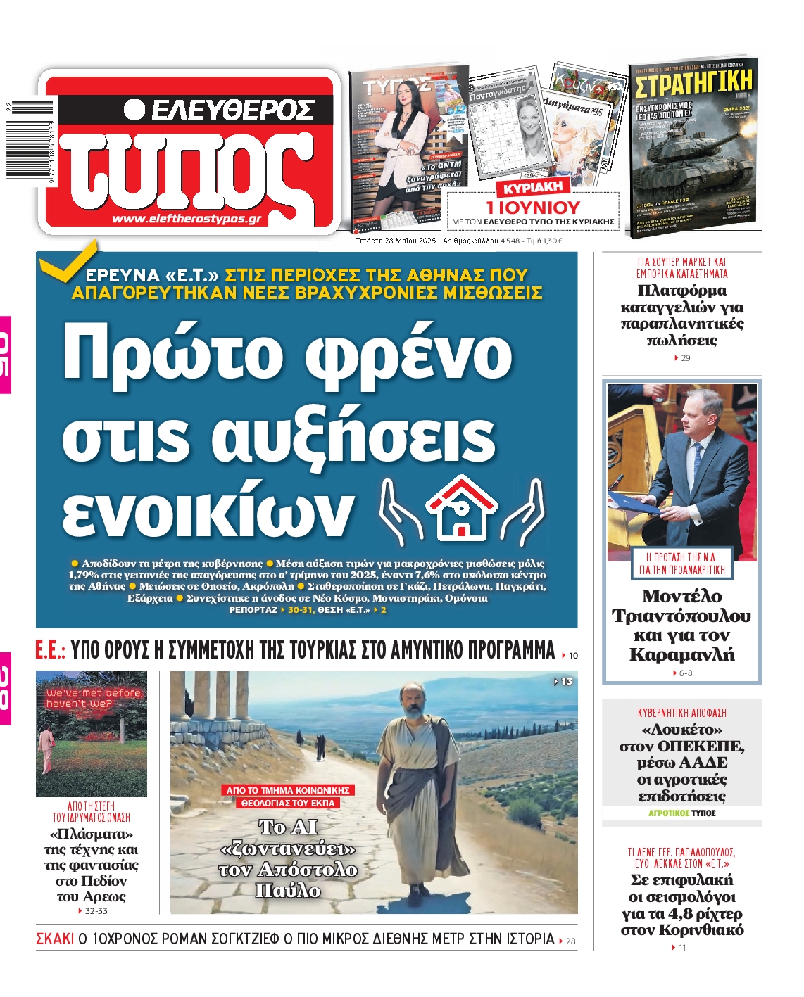 newspaper