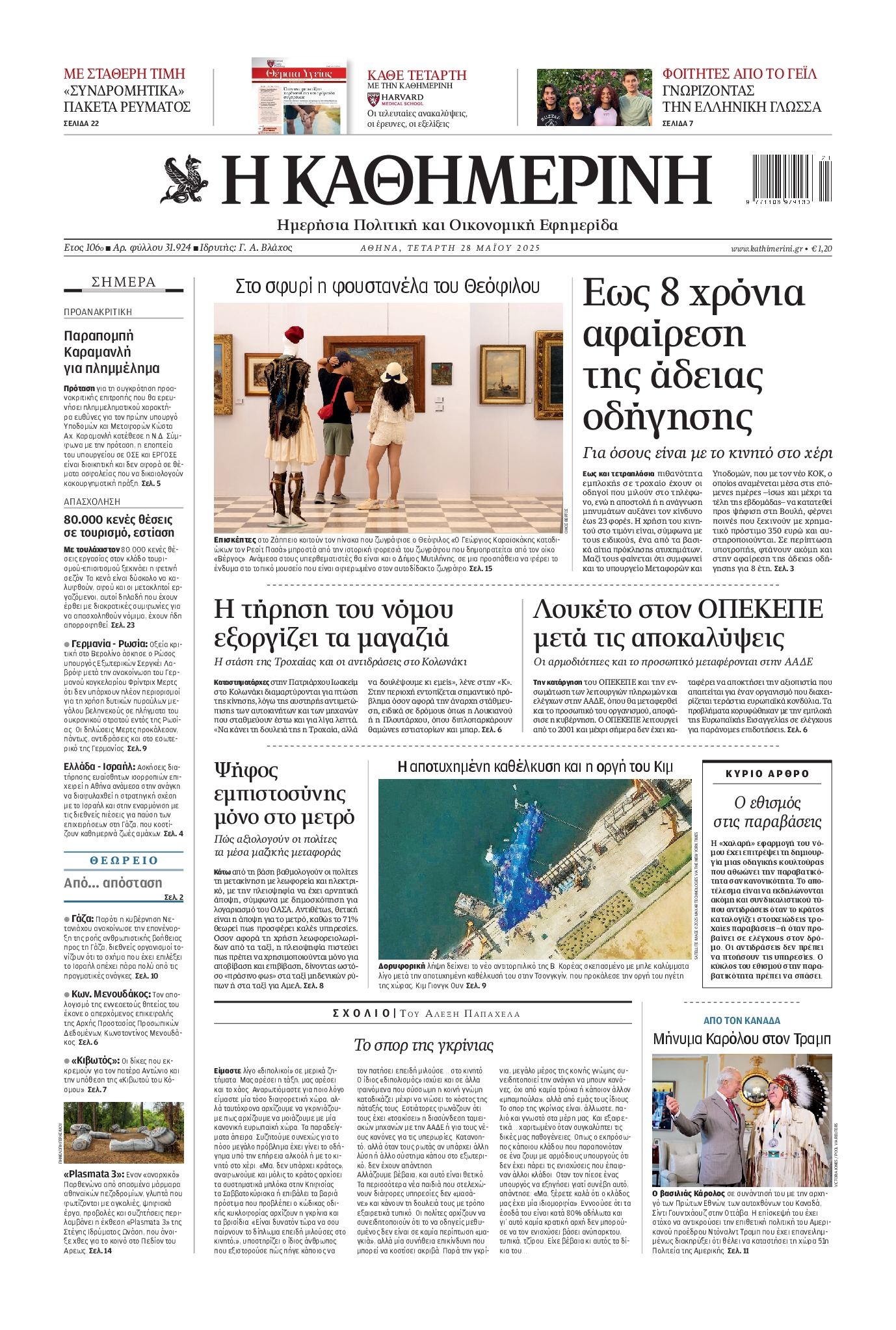 newspaper