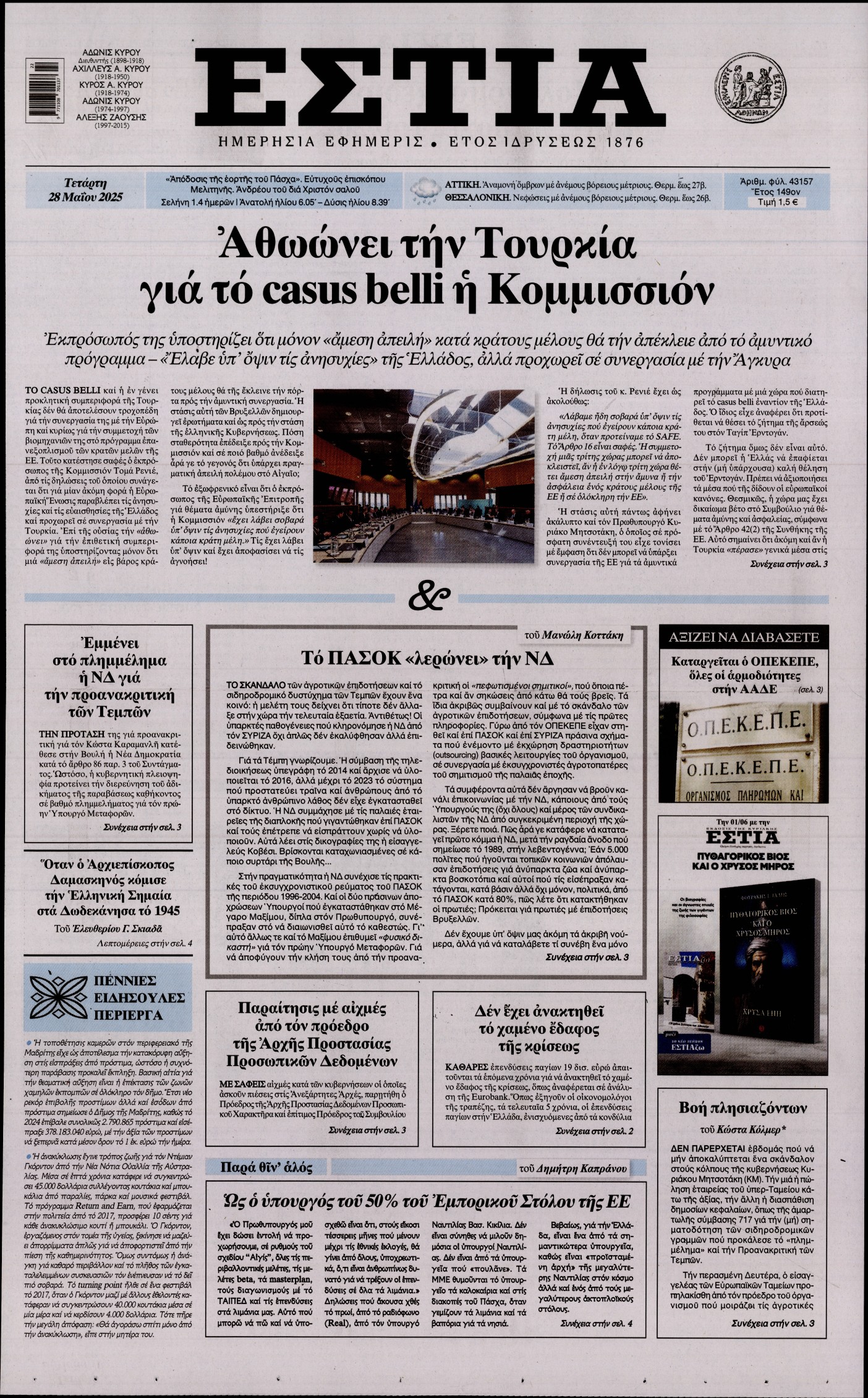 newspaper