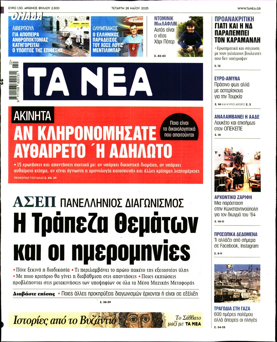 newspaper