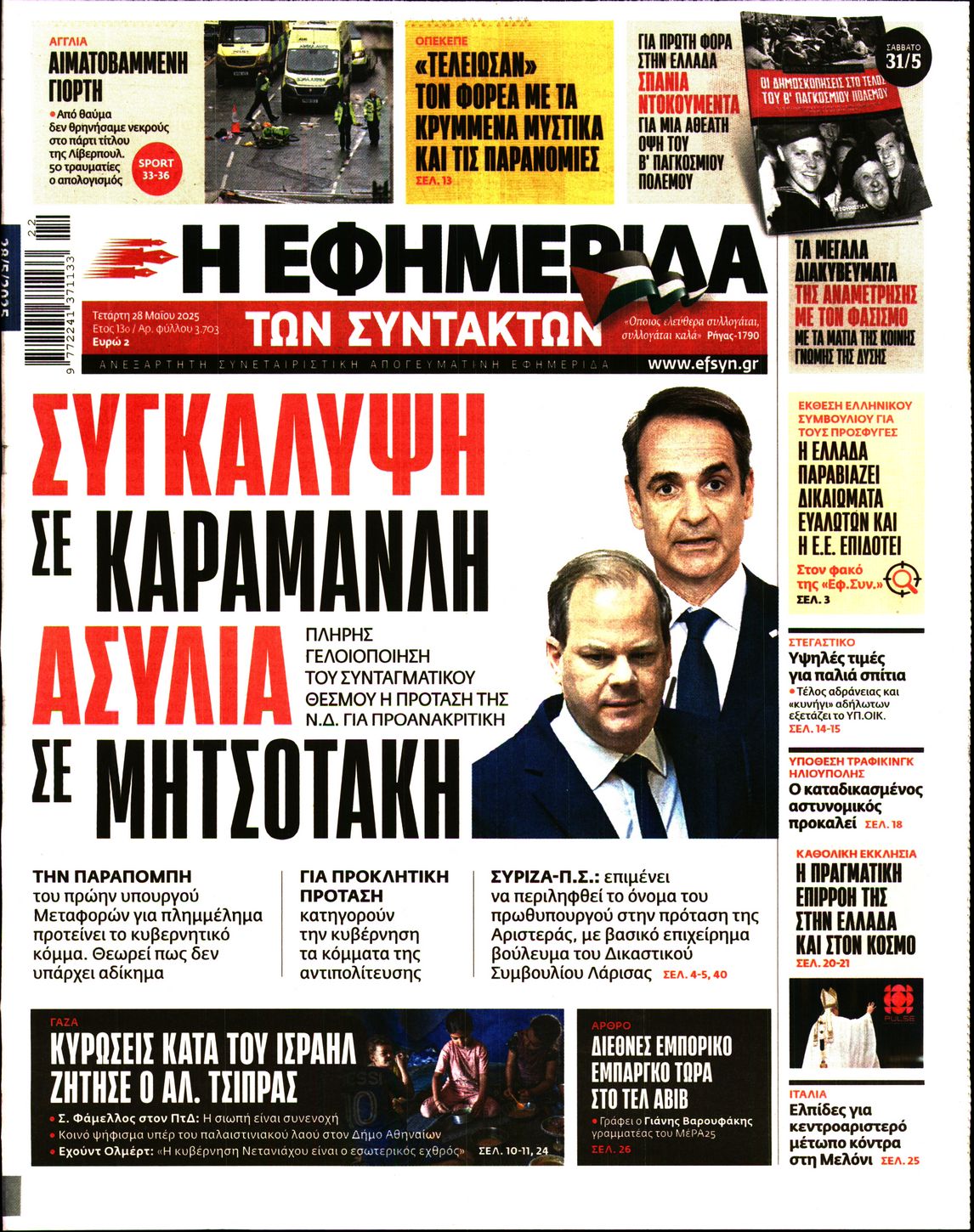 newspaper