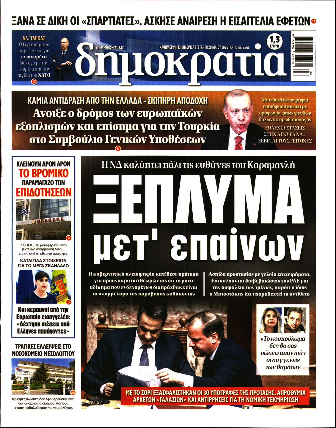 newspaper