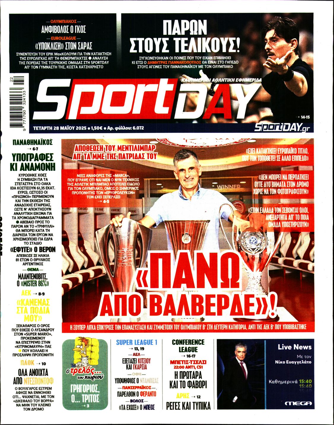 Εξώφυλο εφημερίδας SPORTDAY 2025-05-28