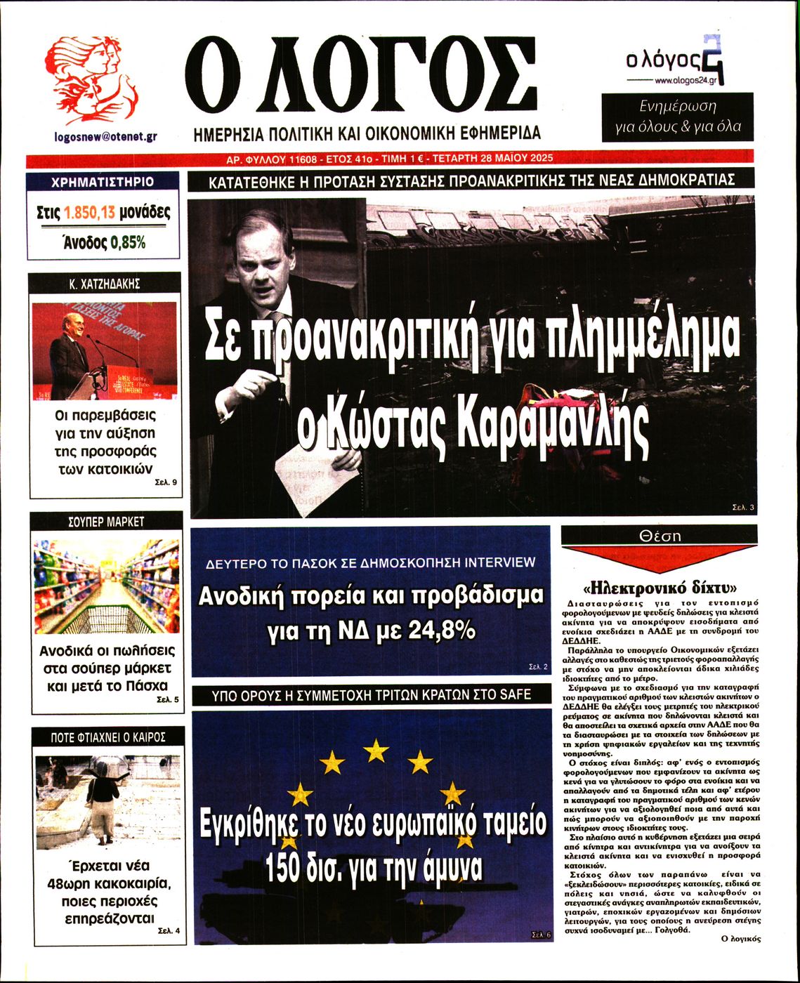 newspaper