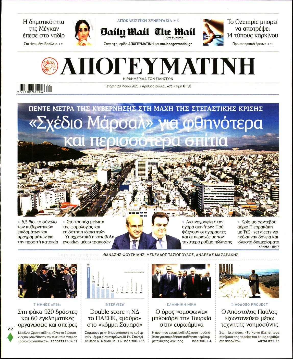 newspaper