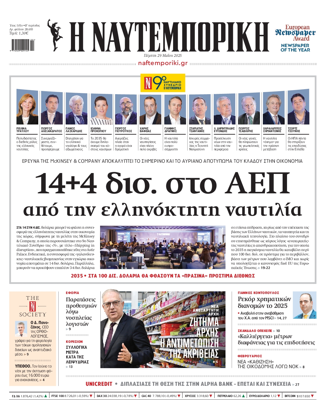 newspaper